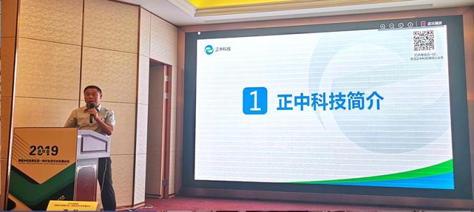 ultime notizie sull'azienda Centro dello smalto presentazione di 3 soluzioni per il problema del trattamento delle acque reflue rurali domestiche nel forum sul trattamento delle acque reflue rurali domestiche del Jiangsu  0